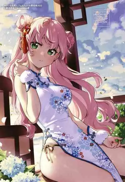 [Wantan Meo] Gochisousama - That was delicious