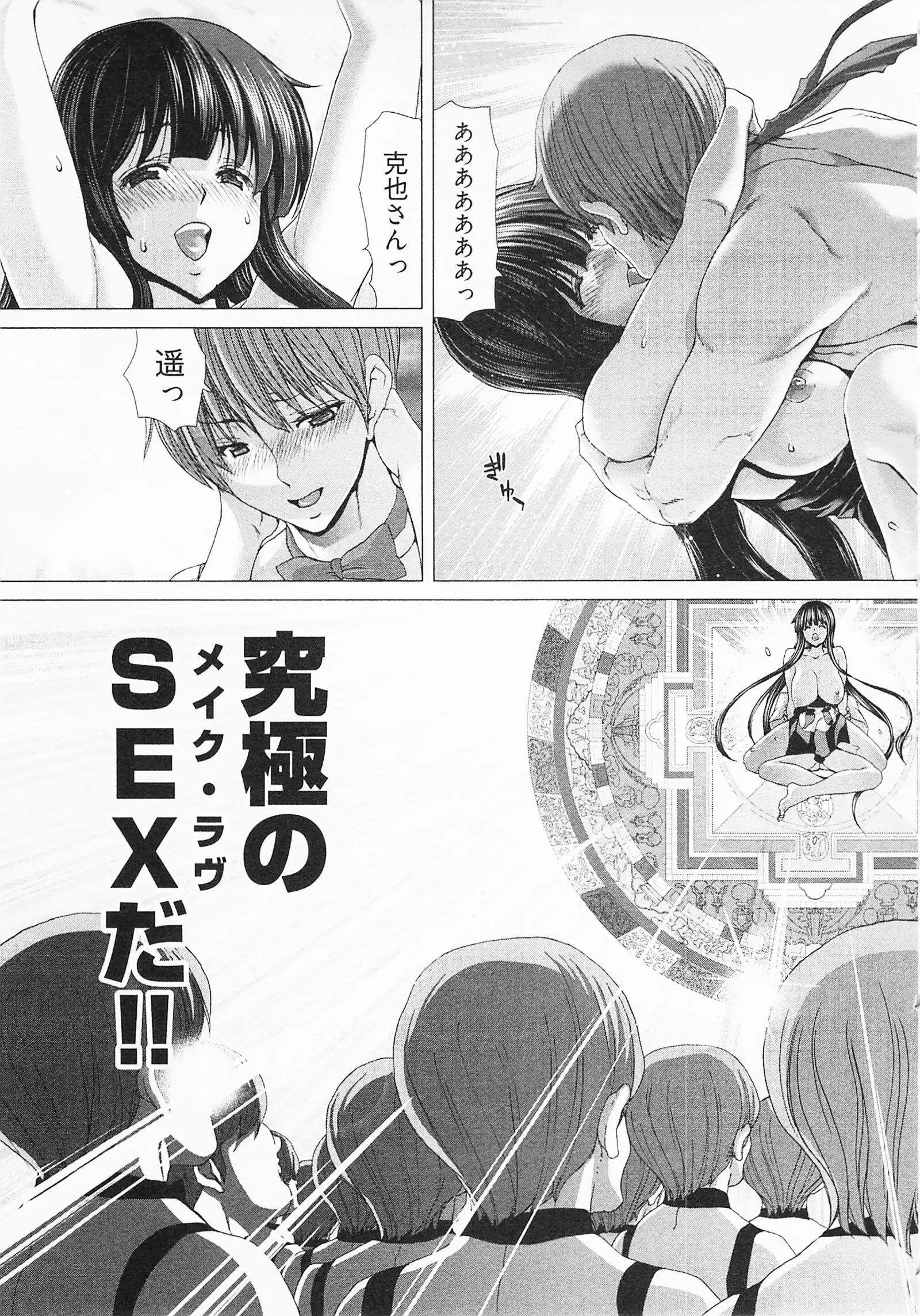 Geigeki Shoutengai 2