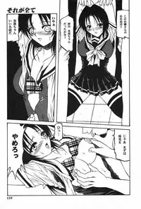 [Akuta Noe] Ai In Seikatsu