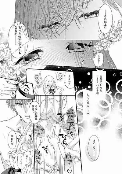 Tsunderu Moto Akuyaku Reijo v01s