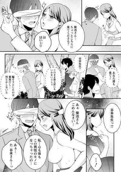 Namaiki Gal ni Gachikoi Fukahi!?