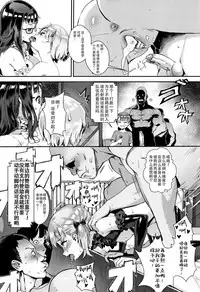 [Jairou] Gakuen Rankou Ch.1-2 [Chinese] [人形个人汉化]