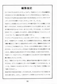 (C68) [Solex (Toku)] RURIMIX SP3 (Full Metal Panic!, Martian Successor Nadesico)