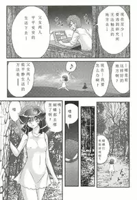 [Kamitou Masaki] Seirei Tokusou Fairy Saber W - Shojo Kari [Chinese] [huang个人汉化]