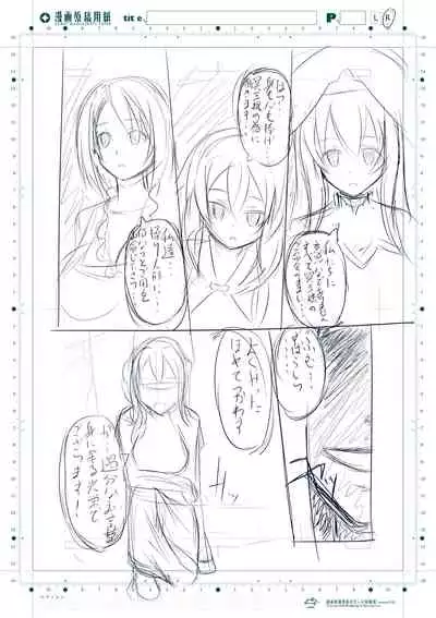 [Uturonahitomi] Goblin Slayer Sennou Manga (Goblin Slayer)