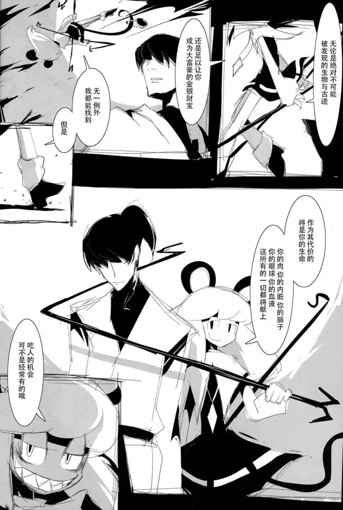 【Kanade汉化组】YES CONTINUE