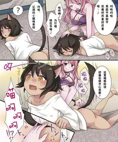 Hiru wa Yuusha, Yoru wa Mamono Musume