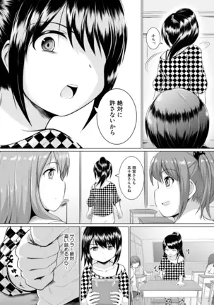 COMIC Mugen Tensei 2020-12