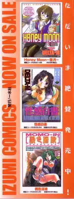 [Delta-M] (Kanojo no) Seikou no Himitsu