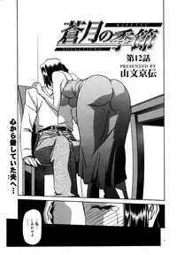 [Anthology] [2006-10-10] COMIC MEGAPLUS Vol.37 (2006-11)