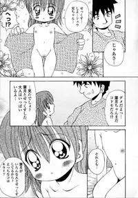 [Kawamoto Yoshiki] Naipeta