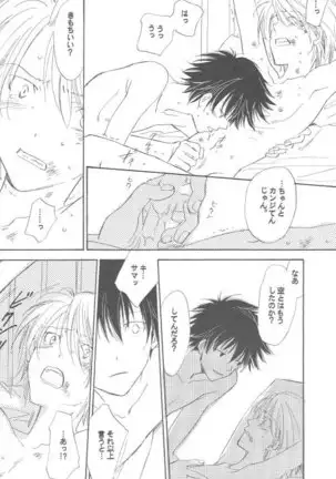 Kaihatsu Chiku Wa Itsudemo Yuugure