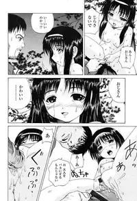 Comic Tenma 2004-02