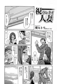 Comic Toutetsu 2015-10 Vol. 7