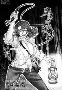 Mahouteki na Kanojo Ch.1-3