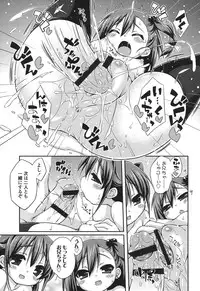 [Kurasawa Makoto] Sweet Connection