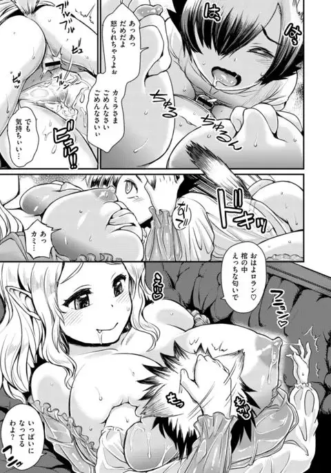 COMIC X-EROS #54