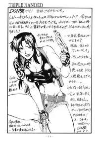 (C80) [Sangatsu no Lion (Don Shigeru)] TRIPLE HANDED (Black Lagoon)