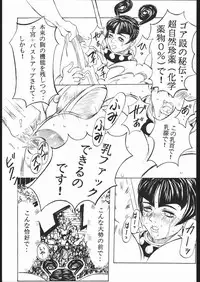 (C51)	[Toluene Ittokan] Ketsu! Megaton Z (Martian Successor Nadesico , Tenchi Muyou)