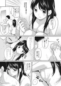 [Fumitsuki Sou] 1LDK+JK Ikinari Doukyo? Micchaku!? Hatsu Ecchi!!? Ch. 1-13