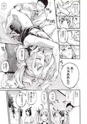 Asekkaki no Tenshi-tachi Ch. 1-9