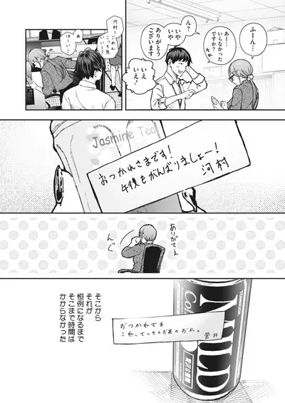 COMIC HOTMILK 2022-06 [Digital]