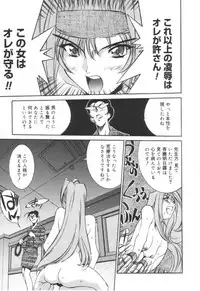 [Emori Misaki] Iiko Ja Irarenai!!