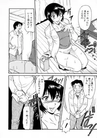 [Kaneko Toshiaki] SURRENDER Onna no Koufuku