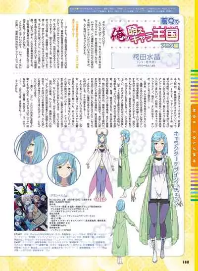 Dengeki Moeoh 2019-12