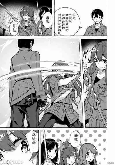 [ 三ンカンスキー 佐原玄清] SEX&迷宮！！~在我家地下出現了H次數=等級的迷宮！？~セックス&ダンジョン!!17~终章