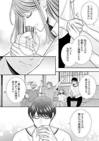 Sono Keisatsukan, Tokidoki Yajuu! 19-36