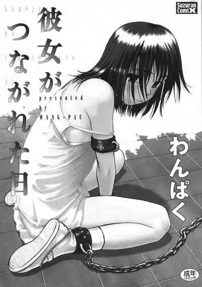 [Wang-Pac] Kanojo ga Tsunagareta Hi Ch. 1-6 [English]