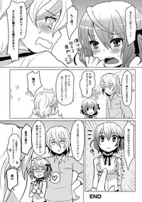 [Sakai Ringo] HAJIRAI OTOKONOKO [Digital]