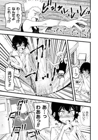 魔法少女颯太 触手と白濁にまみれる男の娘戦士 第1話