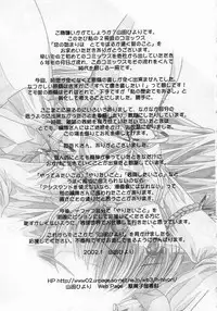 [Yamada Hiyori] Koi no Hajimari wa Haruka Tooku Mukashi no Koto