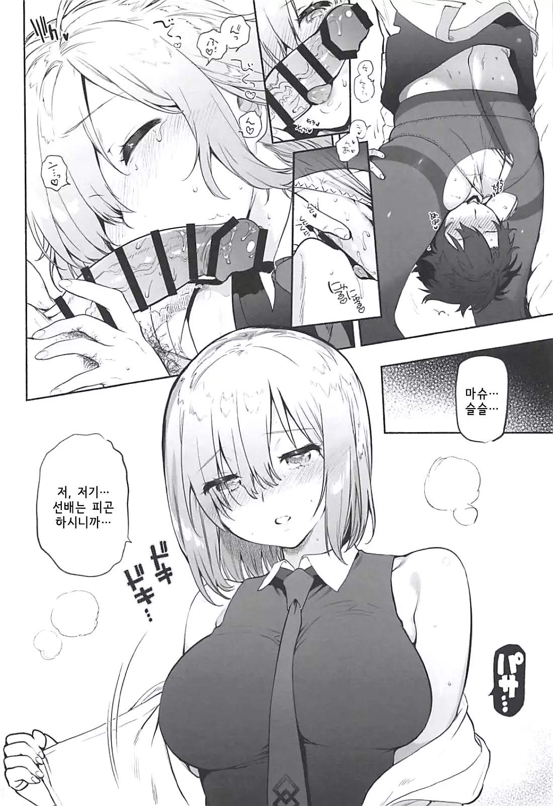 Senpai Senyou Massage-ya-san | 선배전용 마사지사