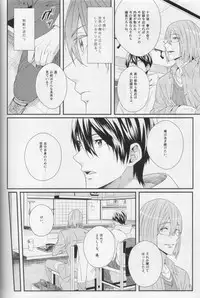 (C87) [zatta (tomose)] Minasoko no Blue Fish (Free!)