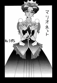 [Paradise City (Various)] Tabeta Kigasuru 30 (Shoujo Kakumei Utena)