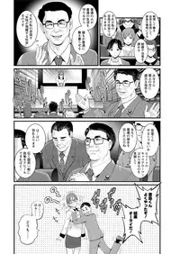 [Saigado] Toshimaku Sodachi no Toshima-san Ch. 1- 9