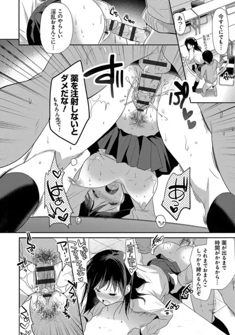 M-kei Kanojo Choukyou Seikatsu - Masochism Girls' Sexual Training Life