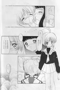 [Paradise City (various)] Tabeta Kigasuru 35 (Card Captor Sakura)