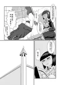 [Pesakd] Maou Yuusha - Kachiku Kiki 3 (Maoyuu Maou Yuusha) [Chinese]