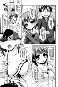 [Mimi Mimizu] Renai Kakuu Seikyuu - Fictitious Claim Love [Chinese]