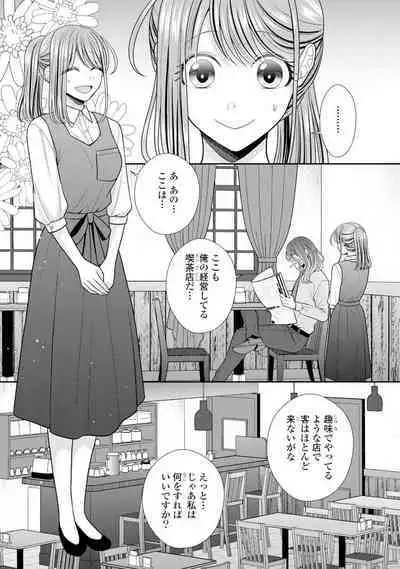 Sono Keisatsukan, Tokidoki Yajuu! 19-36