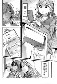 [Goya] Babuochi Ch. 1-2