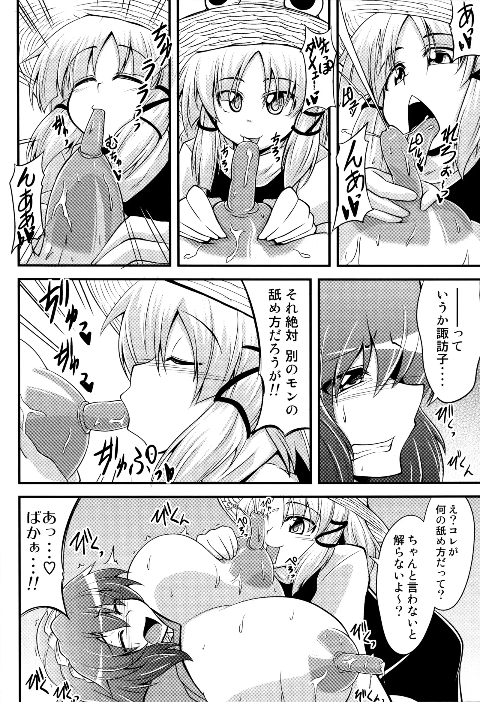 Kanako like long nipples