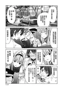 [Kobayashi Takumi] Crystal Days Ch. 1-5 [Chinese] [前线作战基地]
