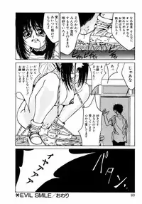 [Riki Kanparu] Dorei-shoujo (Slavish doll)