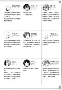 MurePara 3-sokume! Ouchi de Otights Collection