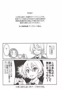 (SC2017 Autumn) [Ponyfarm (Inoue Yoshihisa)] Darjeeling-sama no Ponytail (Girls und Panzer)